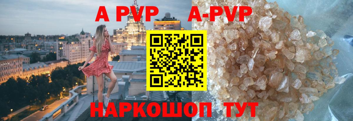 Alpha PVP Соль  Видное  Альфа ПВП мука 