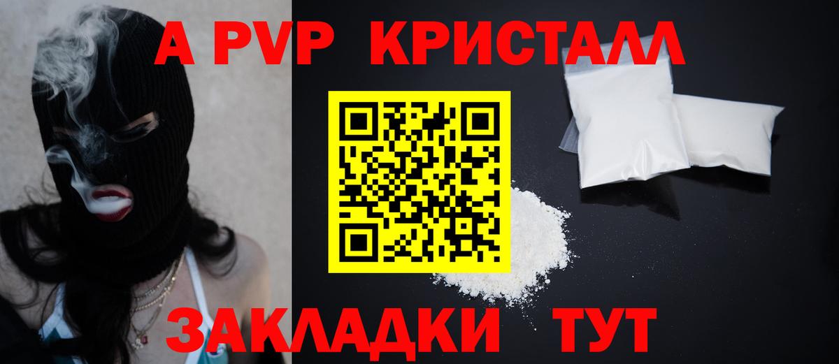 купить наркотики сайты  A-PVP Crystall  Вход с VPN  Alpha PVP СК КРИС  Видное  APVP крисы CK 