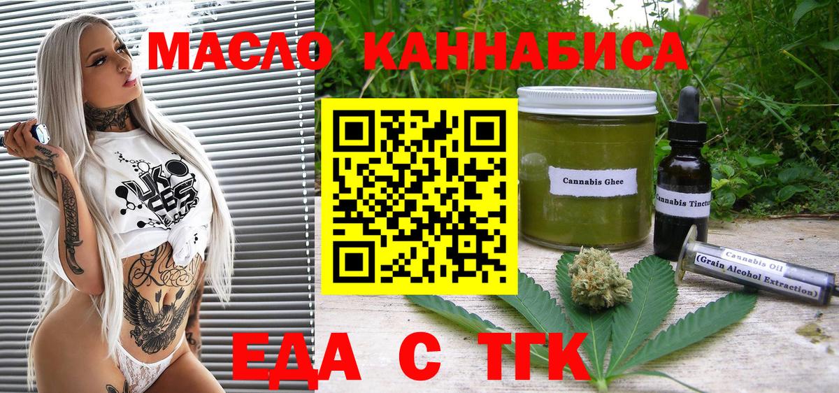 Видное  Canna-Cookies конопля  Вход с VPN 