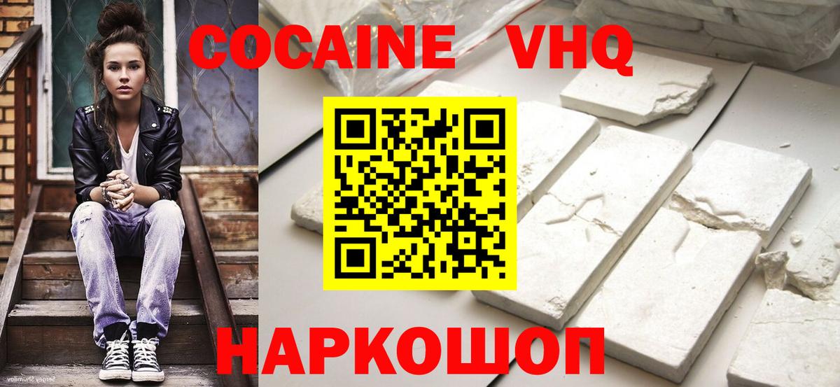 КОКАИН Fish Scale  Кокаин Боливия  Видное  Вход с VPN 