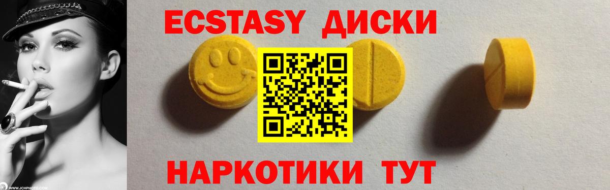 Ecstasy TESLA  shop состав  Видное  Вход с VPN  Экстази ешки 