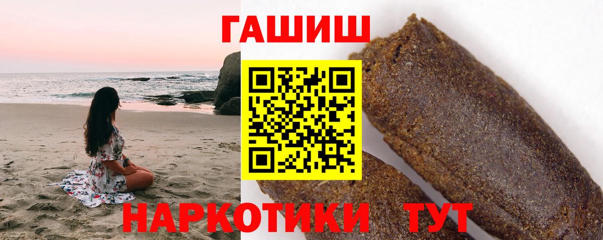 ГАШ hashish Видное