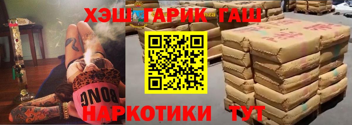 Гашиш Cannabis  продажа наркотиков  ГАШ Ice-O-Lator  Видное  Гашиш 