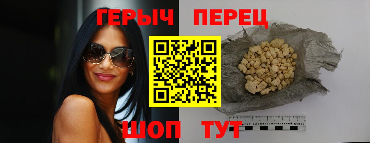 Героин VHQ  Вход с VPN  Видное 
