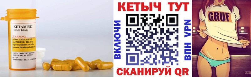 КЕТАМИН ketamine цена Видное