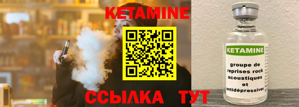 КЕТАМИН VHQ  Кетамин ketamine  Вход с VPN  Видное 
