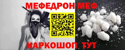 мескалин Бийск