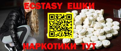 экстази Балаково
