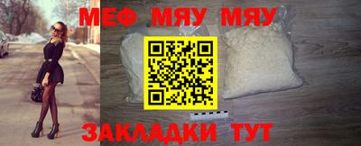 меф VHQ Гагарин
