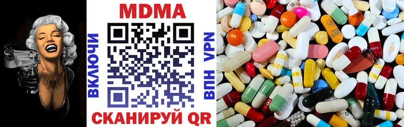 MDMA crystal  Видное 