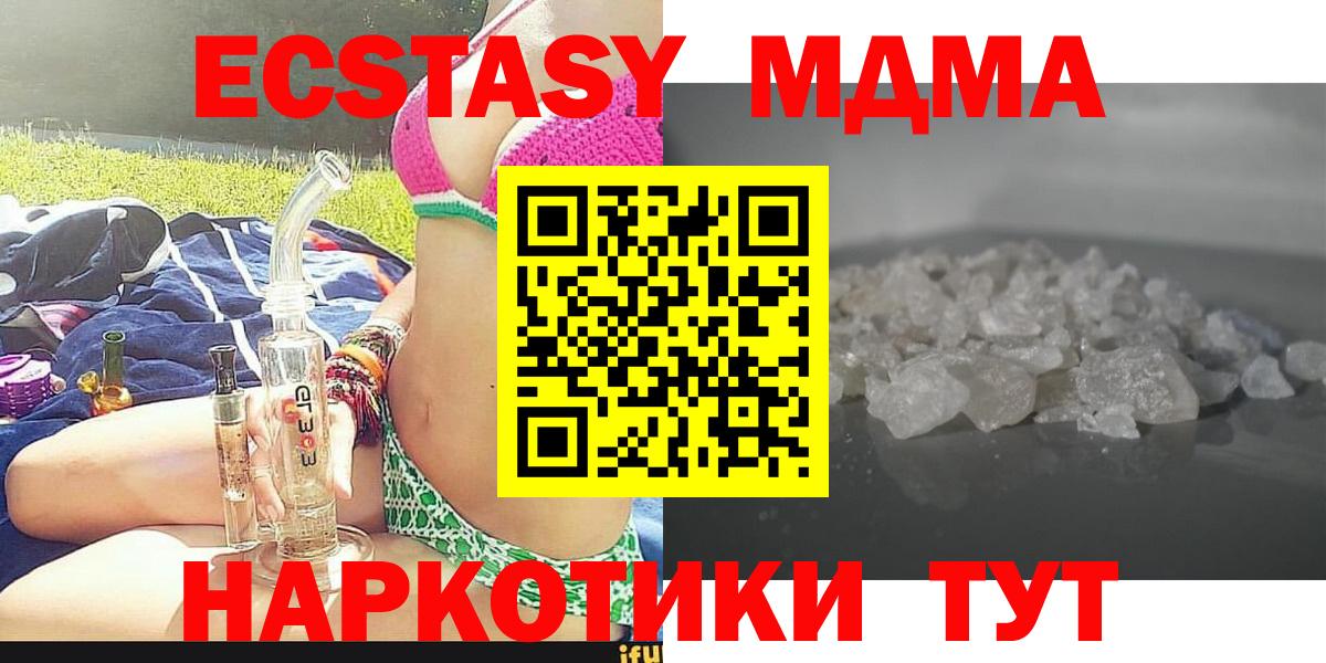 МДМА VHQ Видное