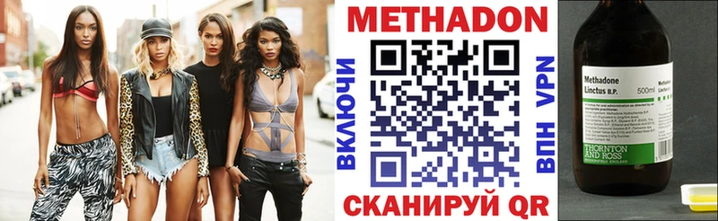 цены наркотик  Видное  кракен tor  Метадон VHQ 