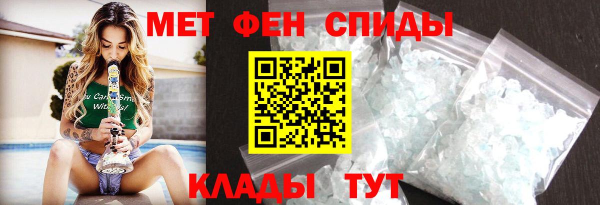 Первитин Methamphetamine  Вход с VPN  Метамфетамин  Видное 