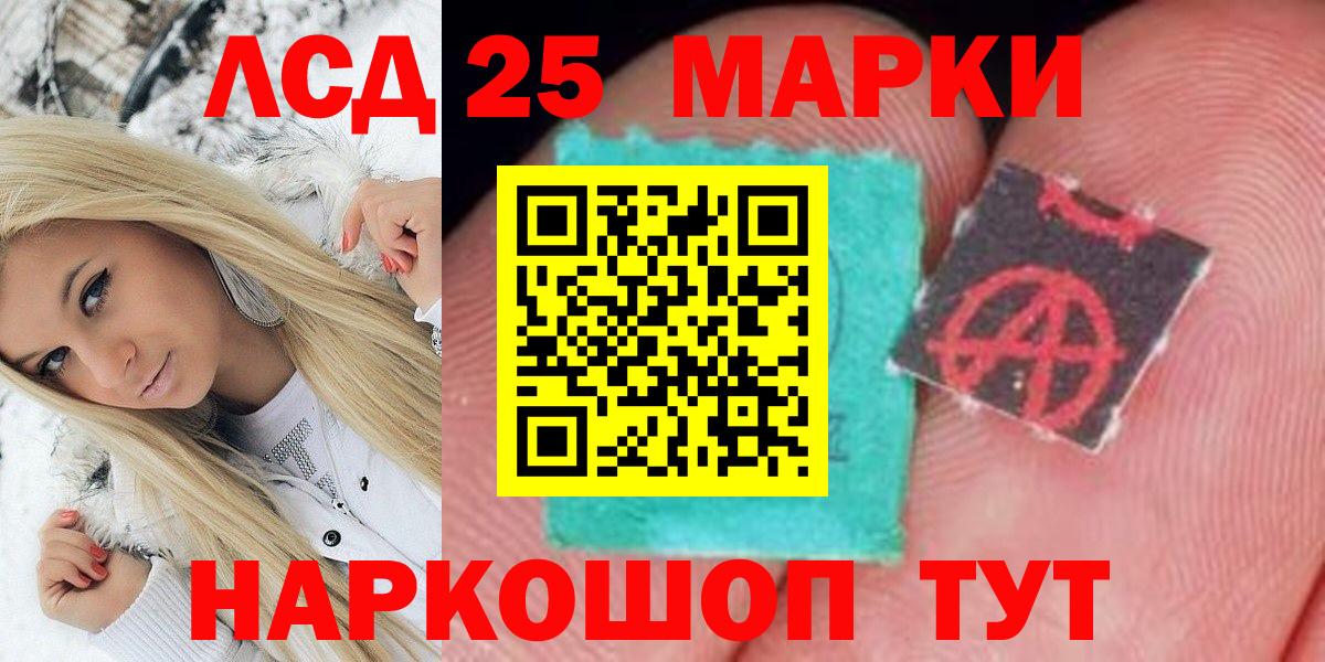 Видное  Марки N-bome 1500мкг  Вход с VPN  Марки NBOMe  Марки N-bome 1500мкг 
