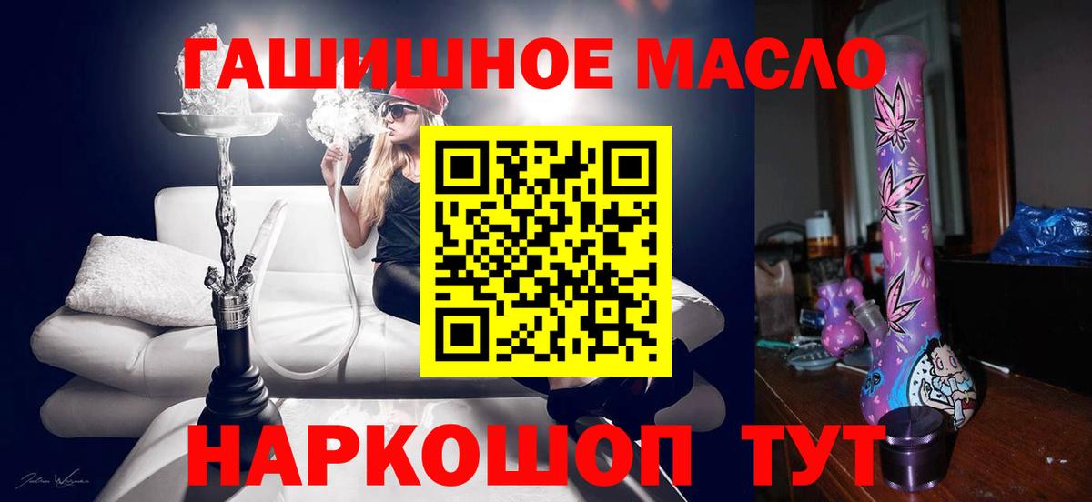 ТГК вейп  Вход с VPN  Видное 