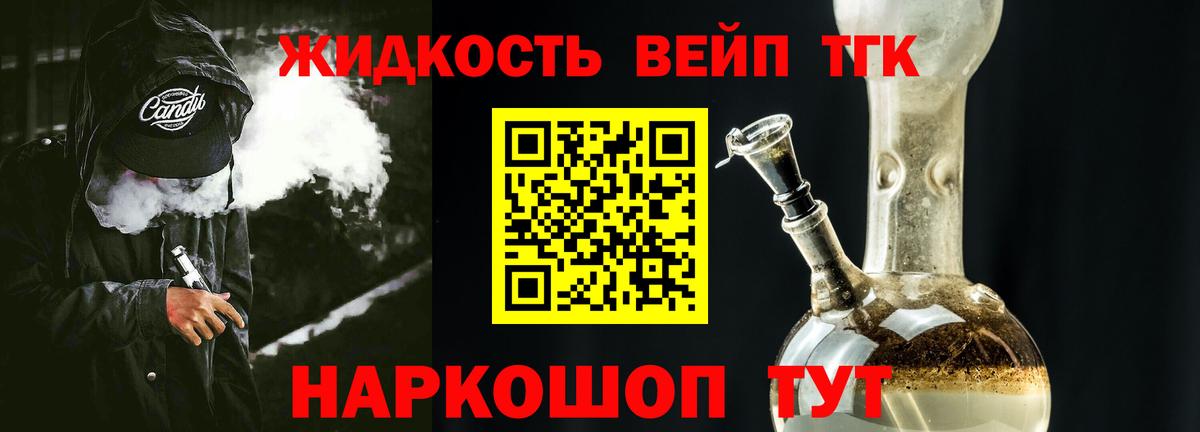 Дистиллят ТГК Wax  где купить наркоту  Видное 