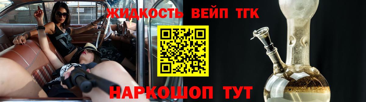 Дистиллят ТГК THC oil Видное